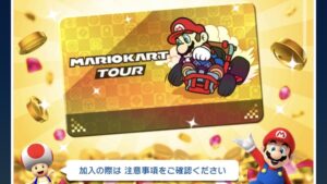 マリオカートツアー 画像51