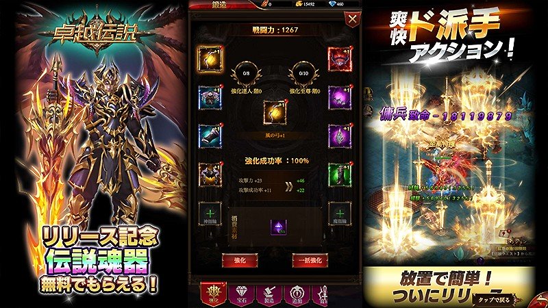 卓越伝説 画像29
