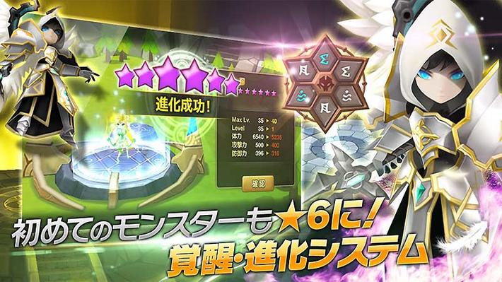 サマナーズウォー：SKY ARENA 画像23