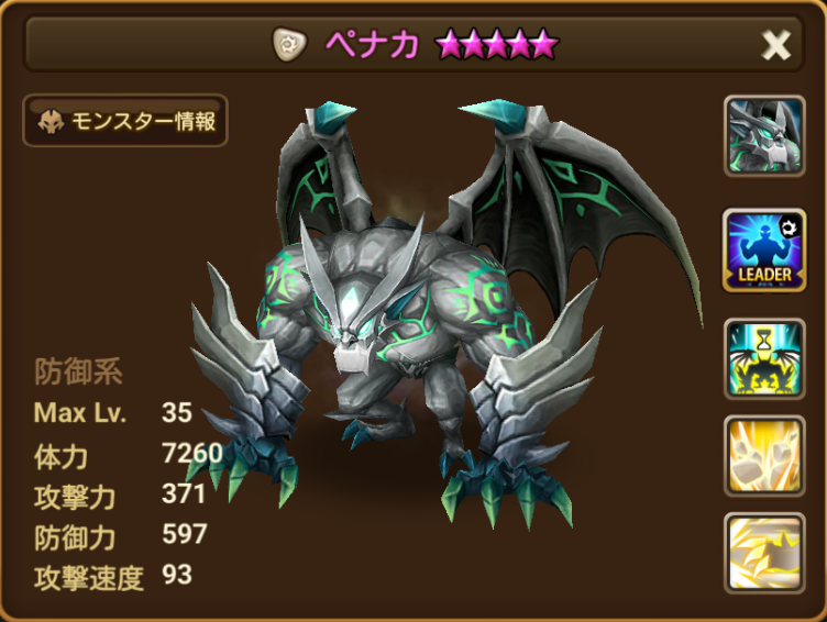 サマナーズウォー：SKY ARENA 画像21
