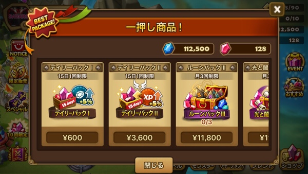 サマナーズウォー：SKY ARENA 画像49