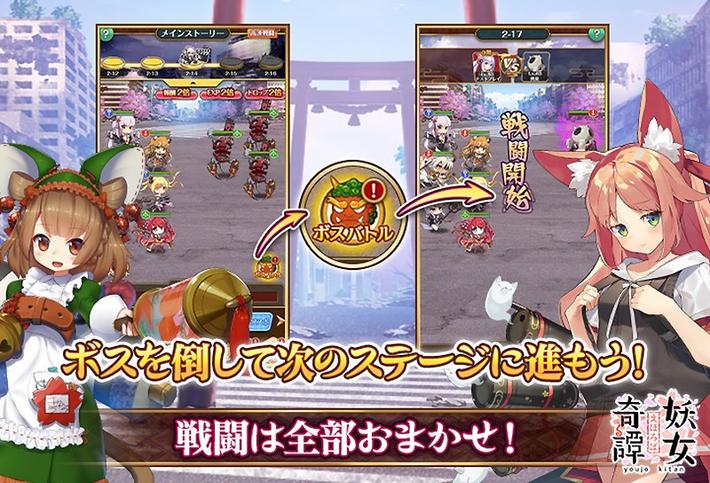 まほろば妖女奇譚 画像51