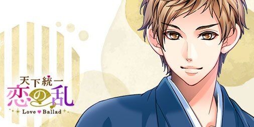 天下統一恋の乱 Love Ballad 画像44