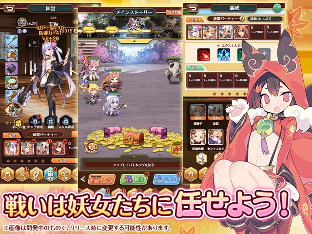 まほろば妖女奇譚 画像19
