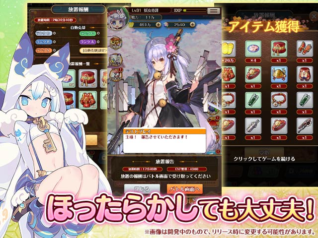 まほろば妖女奇譚 画像23