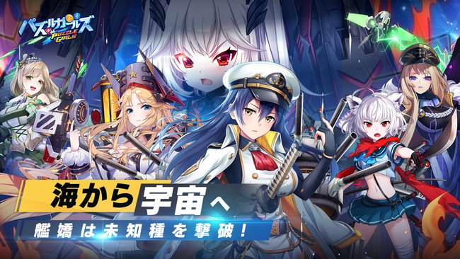 パズルガールズ 画像27