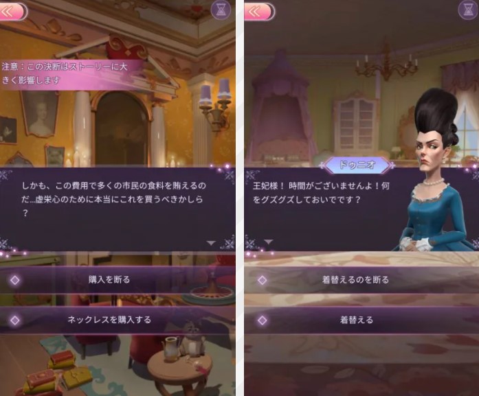 タイムプリンセス 画像32
