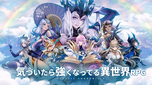 アカシッククロニクル～黎明の黙示録 画像53