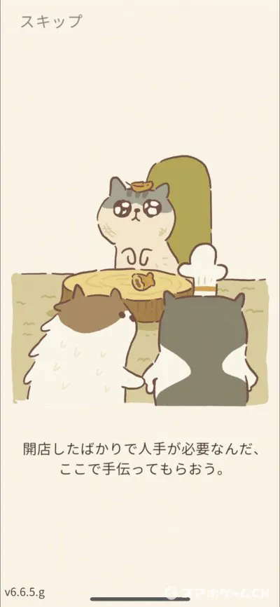 ねこレストラン 画像26