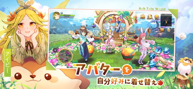 Ash Tale-風の大陸- 画像35