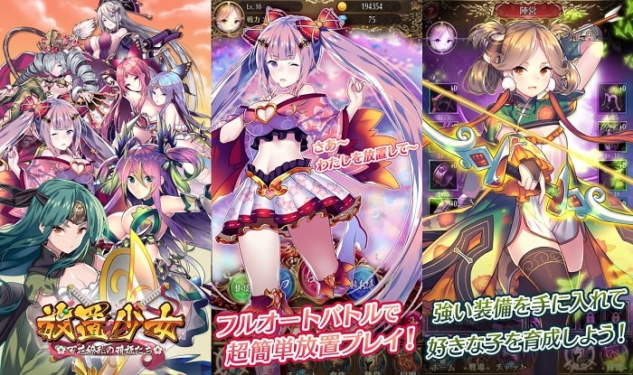 放置少女~百花繚乱の萌姫たち~ 画像17