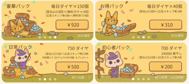 ねこレストラン 画像60
