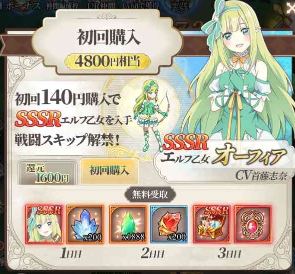 精霊幻想記アナザーテイル 画像21