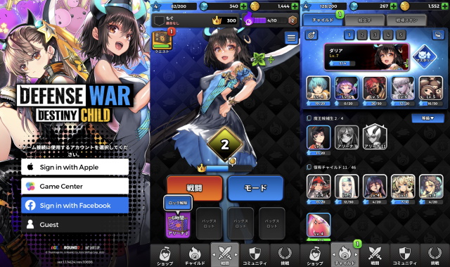 Destiny Child : Defense War 画像17