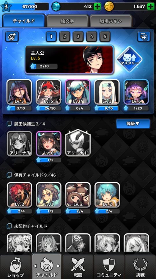 Destiny Child : Defense War 画像35