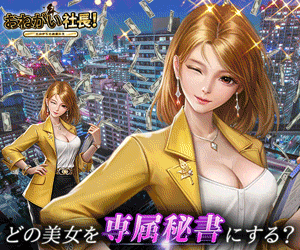 おねがい社長~ゼロからの創業人生 画像23