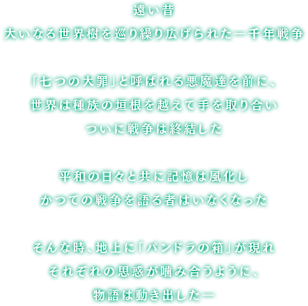Ash Tale-風の大陸- 画像24