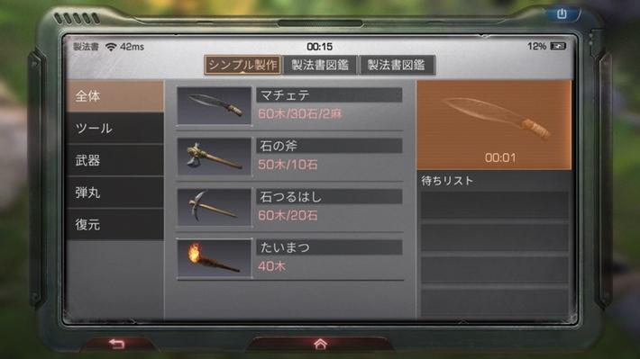 ライフアフター 画像46