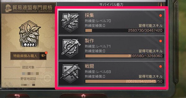 ライフアフター 画像50