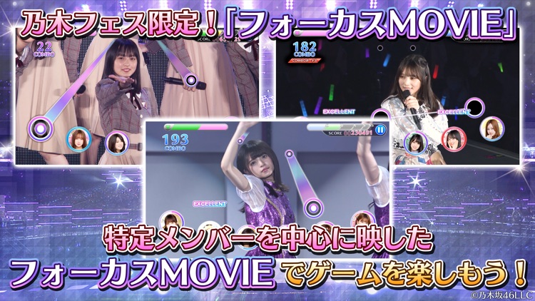 乃木坂46リズムフェスティバル 画像42