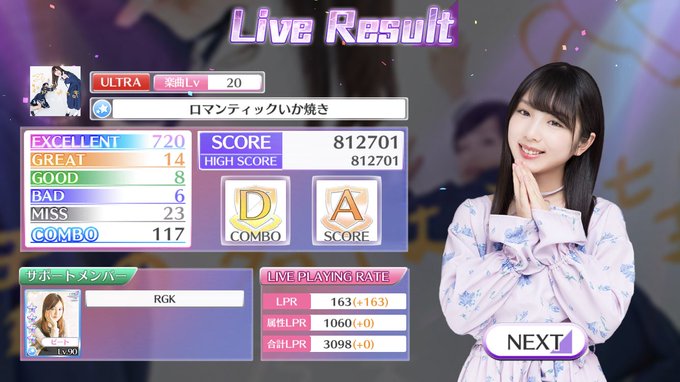 乃木坂46リズムフェスティバル 画像24