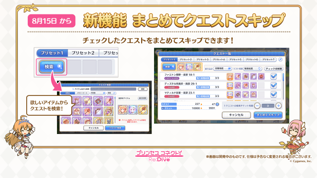 プリンセスコネクト! Re:Dive 画像49