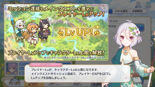 プリンセスコネクト! Re:Dive 画像47