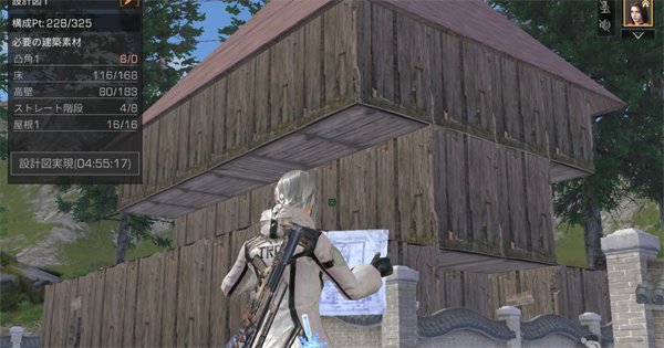 ライフアフター 画像48