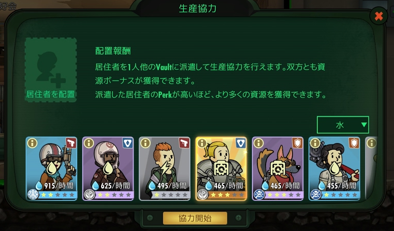 Destiny Child : Defense War 画像41