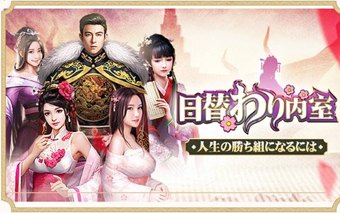 日替わり内室 画像19