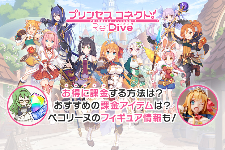 プリンセスコネクト! Re:Dive 画像51