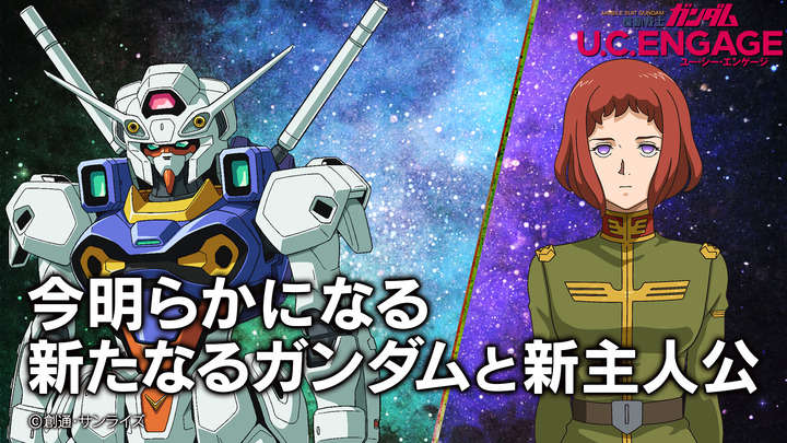 機動戦士ガンダムU.C. ENGAGE 画像47