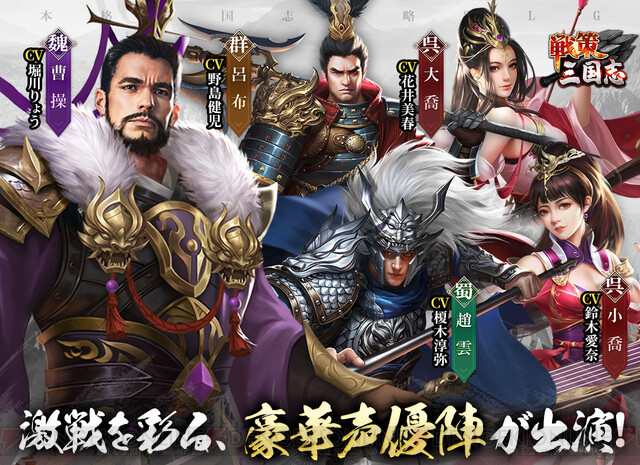 戦策三国志 画像27