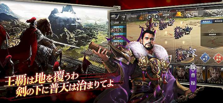 戦策三国志 画像43