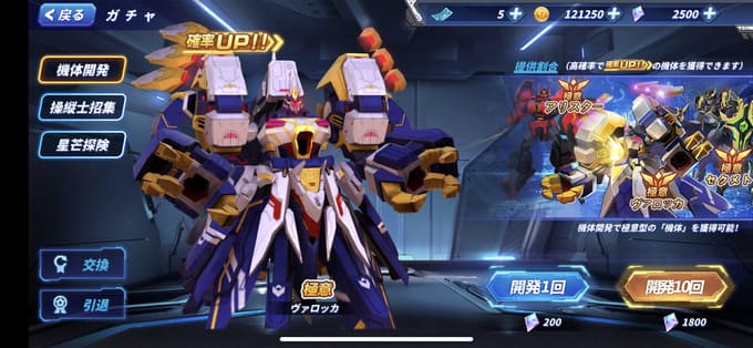 機甲大戦アイアンブラッド 画像44