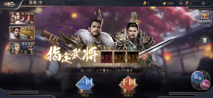 戦策三国志 画像47