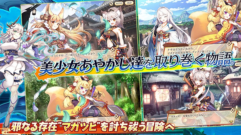 あやかしランブル! 画像19