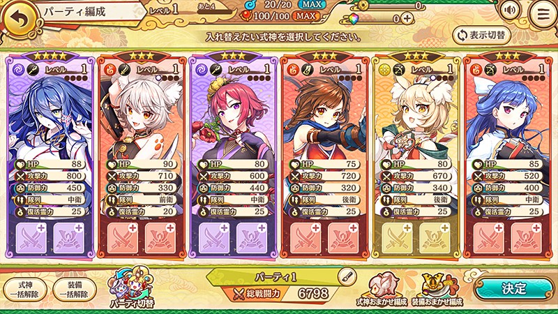 あやかしランブル! 画像21