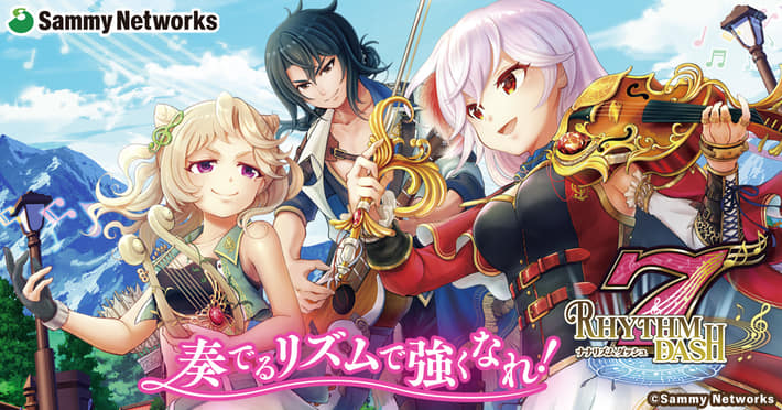 ナナリズムダッシュ