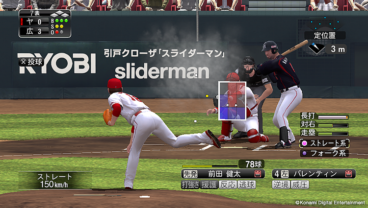 プロ野球スピリッツA 画像19