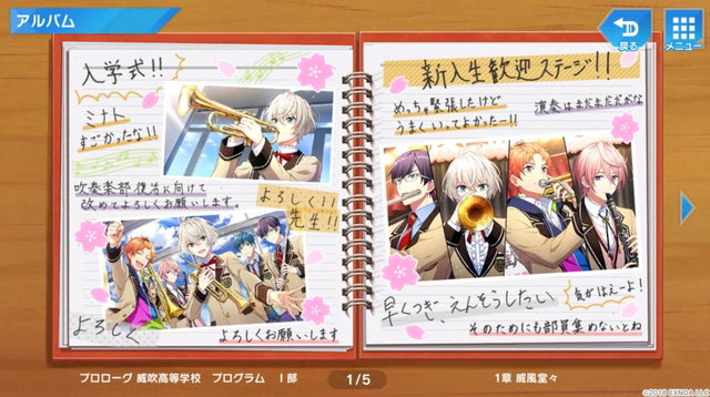 ウインドボーイズ! 画像42