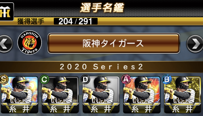 プロ野球スピリッツA 画像43