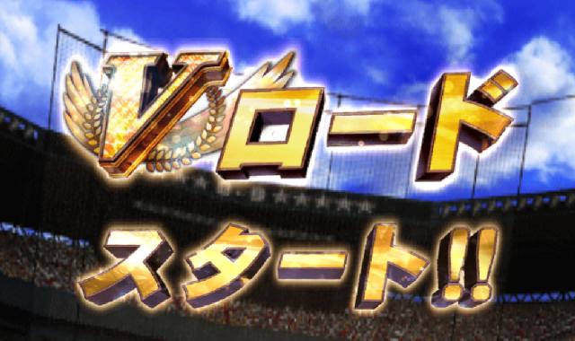 プロ野球スピリッツA 画像23