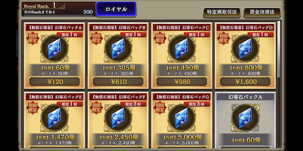 FFBE幻影戦争 WAR OF THE VISIONS 画像50
