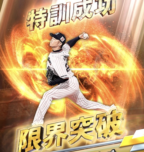 プロ野球スピリッツA 画像41