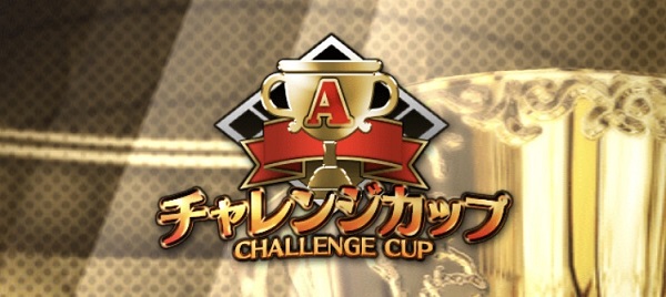 プロ野球スピリッツA 画像27