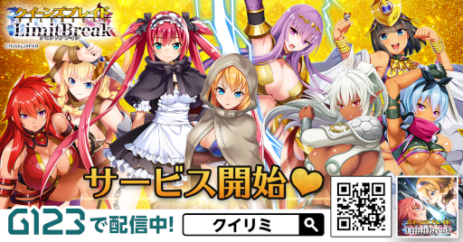 クイーンズブレイドリミットブレイク 画像15