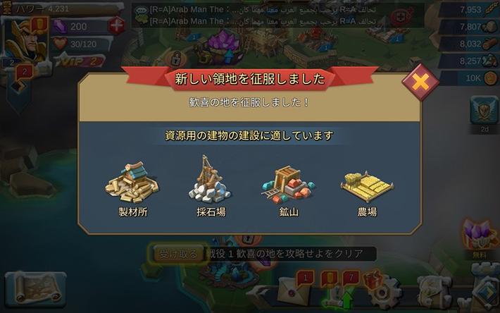 ロードモバイル 画像21