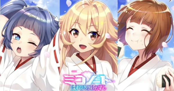 ミコノート はれときどきけがれ 画像25