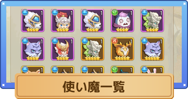 空の勇者たち 画像53